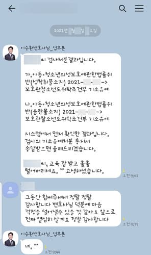 [박은국 변호사/이승환 변호사] 앞으로 진짜 열심히 살게요 정말 감사합니다!