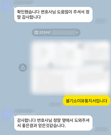 [김승현 변호사] 옆에서 도와주셔서 좋은 결과 얻은 것 같습니다