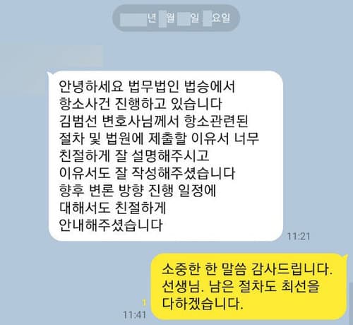 [김범선 변호사] 친절하게 안내해주셨습니다.