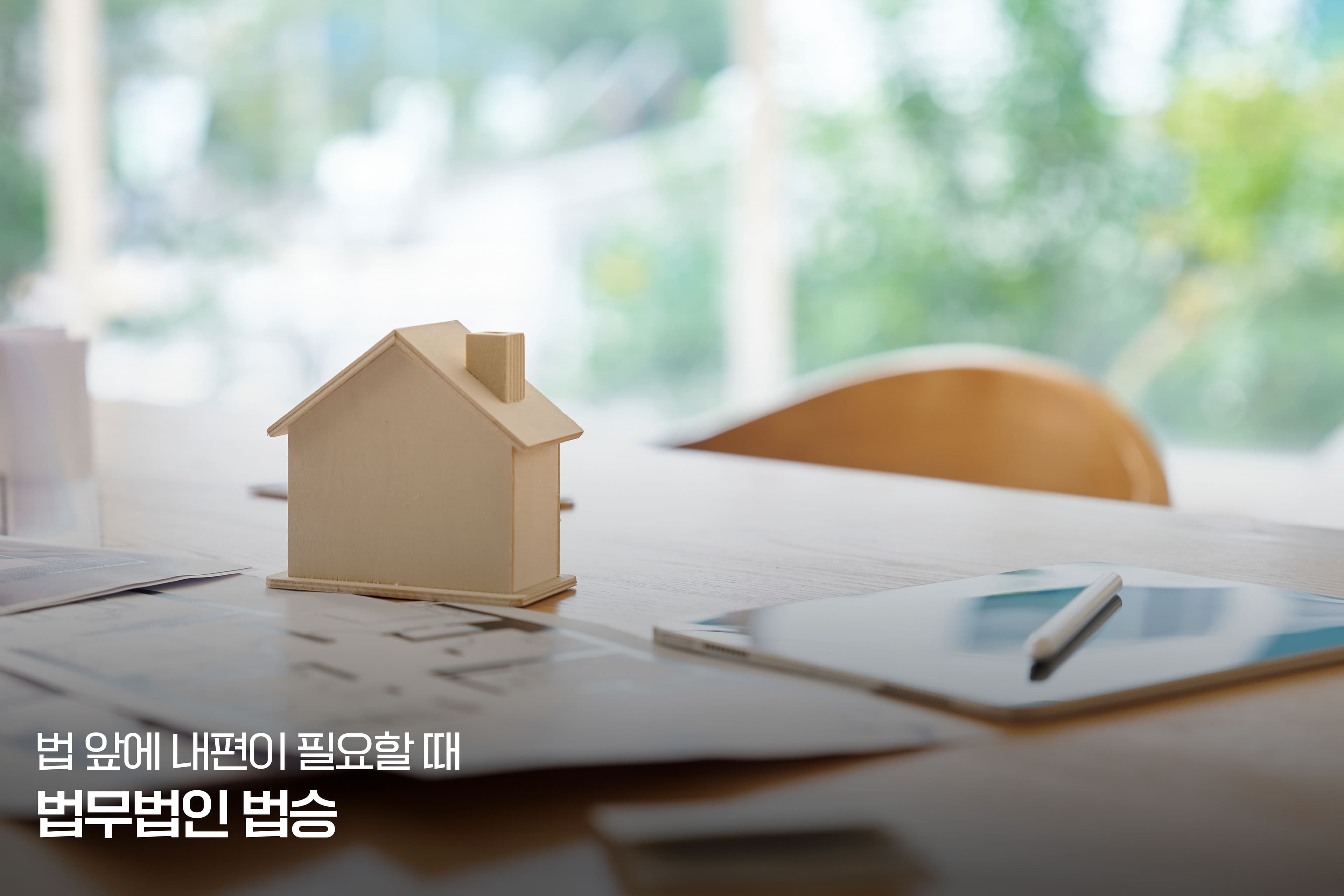 국토부·지자체 합동 실태조사 대응 - <30가지 핵심 체크리스트> 위장전입 수사 및 실거주 확인