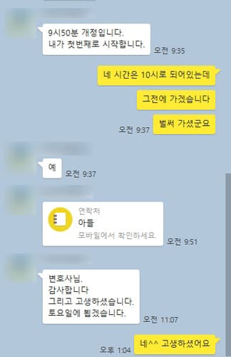 [김상수 변호사] 고생하셨습니다.