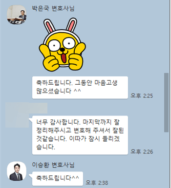 [이승환 변호사] 너무 감사합니다.