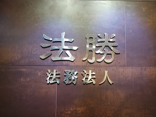 [한국경제]형사전문변호사가 살펴본 사기죄, 왜 행정소송은 포함 안 되나