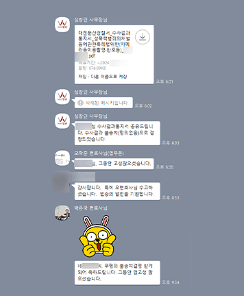 [박은국, 오학준 변호사] 법승의 발전을 기원합니다 