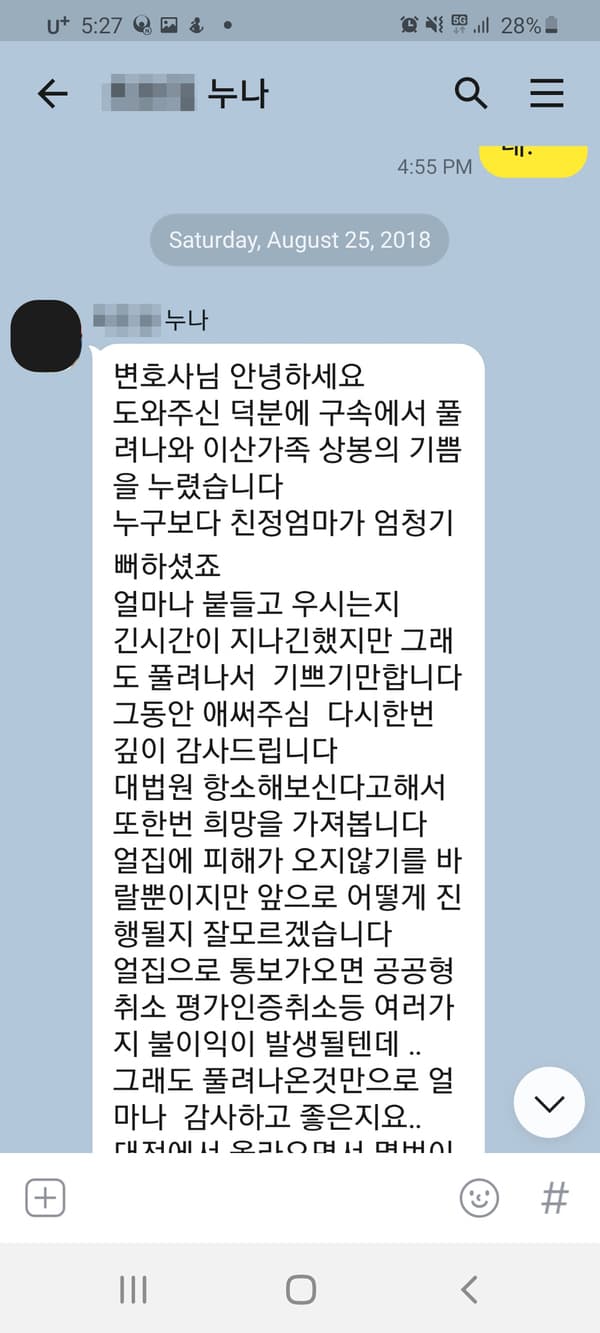 [이승우 변호사] 이산가족 상봉의 기쁨을 누렸습니다.