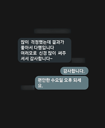 [이승우 변호사, 정연재 변호사] 많이 걱정했는데 결과가 좋아서 다행입니다