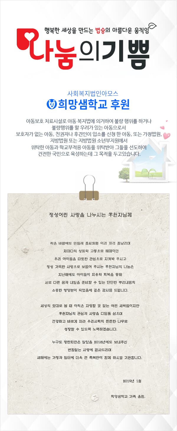 법승 정기적 후원 나눔 실천! ④
