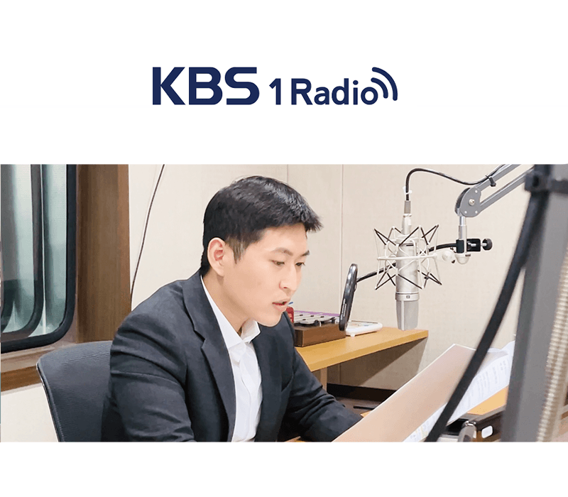 김범선 변호사, KBS1 라디오 [보이스피싱, 전세사기]
