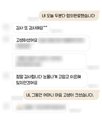 [조은지 변호사] 눈물나게 고맙고 이 은혜 잊지 않겠어요