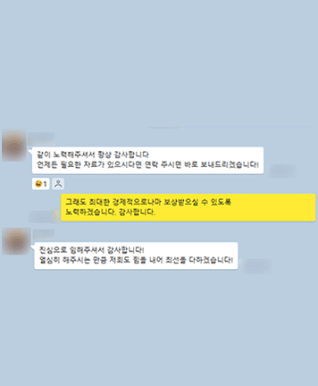 [김미강 변호사] 진심으로 일해주셔서 감사합니다
