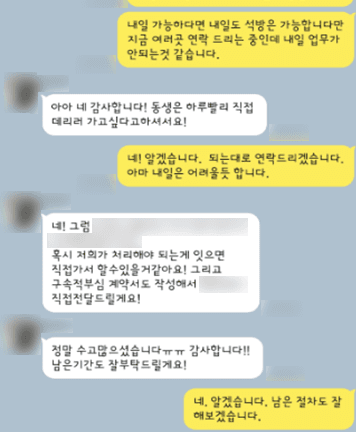 [임대현 변호사, 임주성 변호사] 정말 수고 많으셨습니다