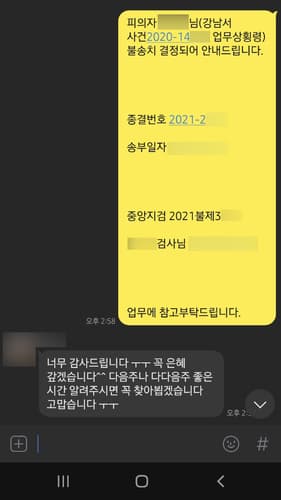 [배슬찬 변호사] 고맙습니다
