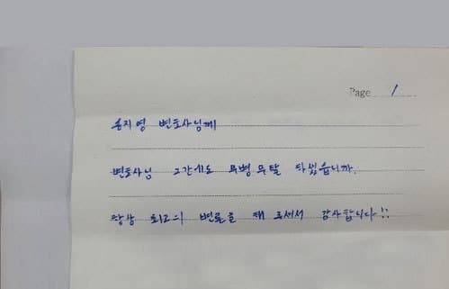 [송지영 변호사] 항상 최고의 변론을 해주셔서 감사합니다!