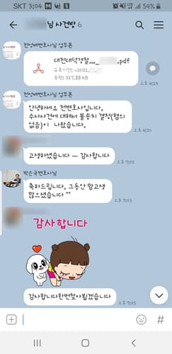 [박은국 변호사/전성배 변호사] 감사합니다