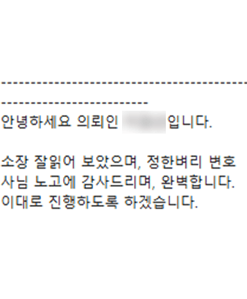 [정한벼리 변호사] 변호사님 노고에 감사드립니다