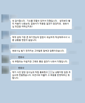 [성민형 변호사] 시간이 빠듯했는데 밤늦게까지 도움 주셔서 모든 일정이 가능했습니다
