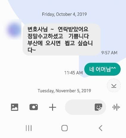 [이승우 변호사] 정말 수고하셨고 기쁩니다