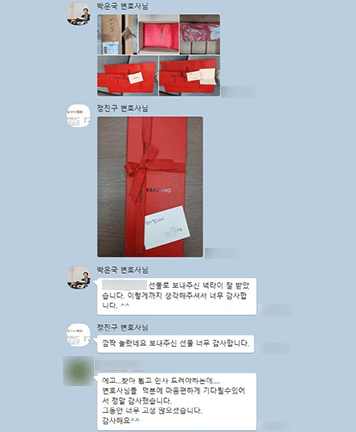[박은국 변호사, 정진구 변호사] 변호사님들 덕분에 마음 편하게 기다릴 수 있어서 정말 감사했습니다