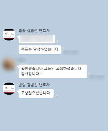 [강수연 변호사] 그동안 고생하셨습니다