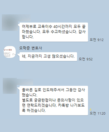 [박은국, 오학준 변호사] 올바른 길로 인도해주셔서 감사했습니다.