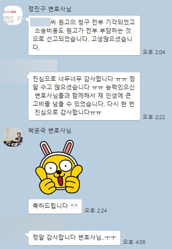 [정진구 변호사] 제 인생에 큰 고비를 넘을 수 있었습니다