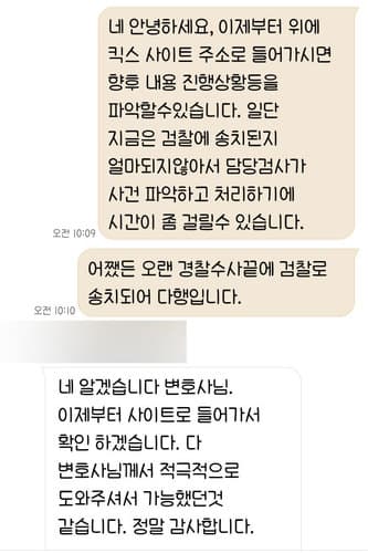 [조은지 변호사] 조은지 변호사님 정말 감사합니다.