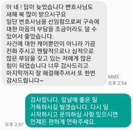 [김한울 변호사]너무 감사드리고 마지막까지 잘 해결해주셔서 또 한번 감사드립니다.