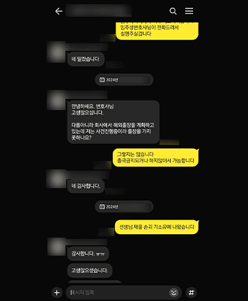 [송지영 변호사, 임주성 변호사] 감사합니다 고생 많으셨습니다