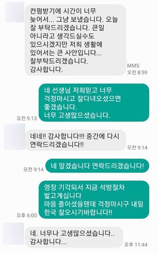 [양원준 변호사] 너무나 고생 많으셨습니다... 감사합니다