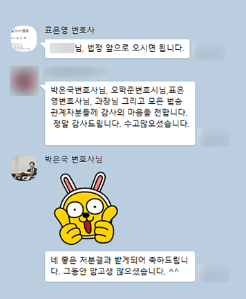 [박은국 변호사, 오학준 변호사, 표은영 변호사] 법승 관계자분들께 감사의 마음을 전합니다