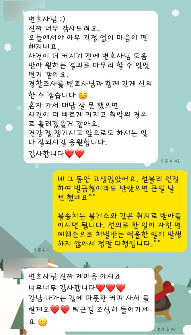 [김낙의 변호사] 진짜 너무 감사드려요