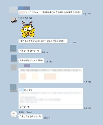 [박은국, 오학준 변호사] 덕분입니다 감사합니다