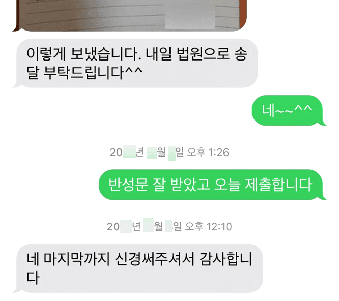 [김낙의 변호사] 마지막까지 신경써주셔서 감사합니다