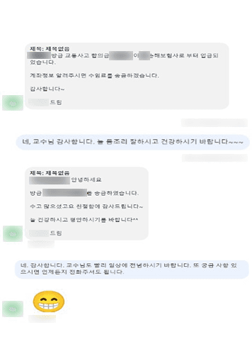 [안성훈 변호사, 성민형 변호사] 친절함에 감사드립니다