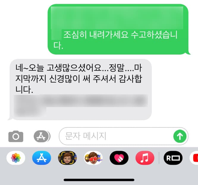 [김낙의 변호사] 마지막까지 신경많이 써 주셔서 감사합니다.