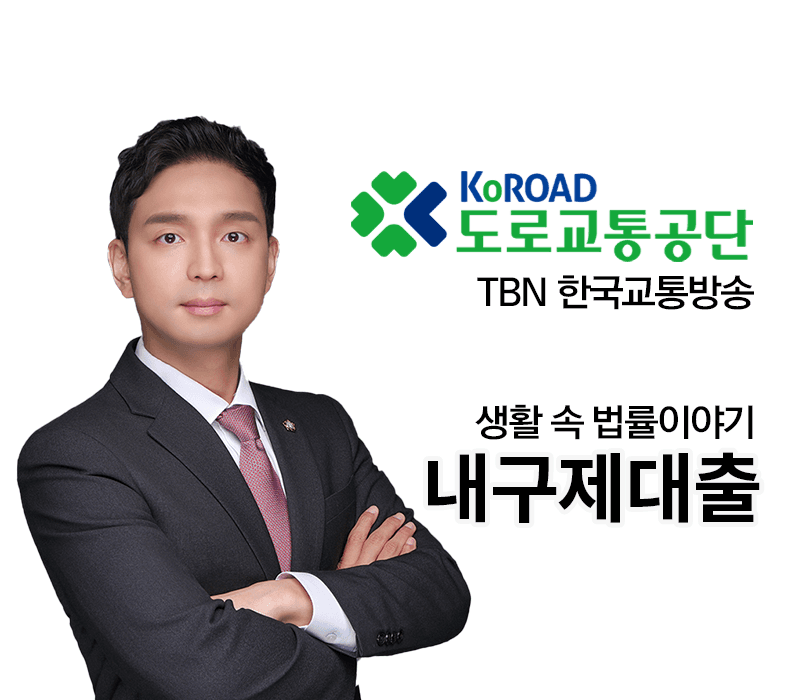 TBN 전기통신사업법 - 내구제대출/휴대폰깡 [오학준변호사 인터뷰]