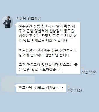 [서상원 변호사] 변호사님 정말로 감사합니다