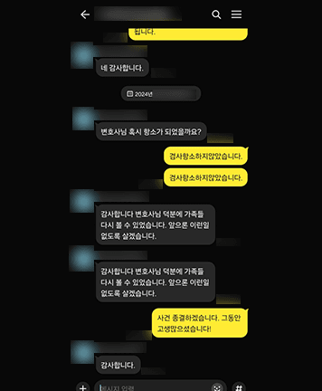 [최윤희 변호사] 변호사님 덕분에 가족들 다시 볼 수 있었습니다