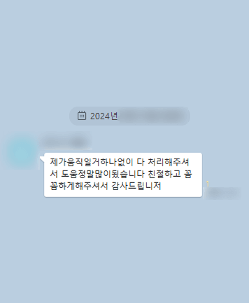 [김범선 변호사] 친절하고 꼼꼼하게 해주셔서 감사드립니다