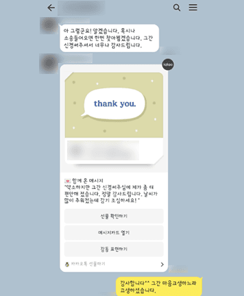 [임대현 변호사] 그간 신경 써주셔서 너무나 감사드립니다