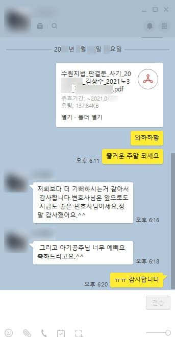 [김상수 변호사] 좋은 변호사님이세요