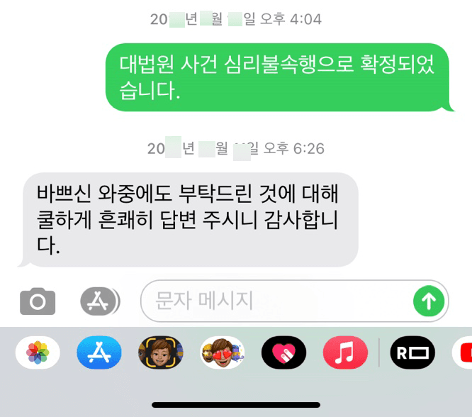 [김낙의 변호사] 감사합니다.
