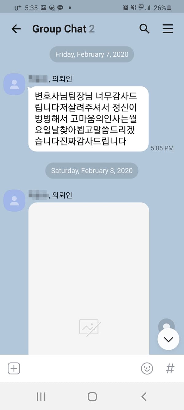 [이승우 변호사] 변호사님 팀장님. 너무 감사드립니다.