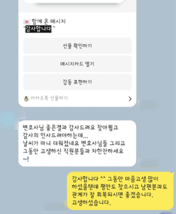[임대현 변호사] 변호사님 좋은 결과 감사드려요