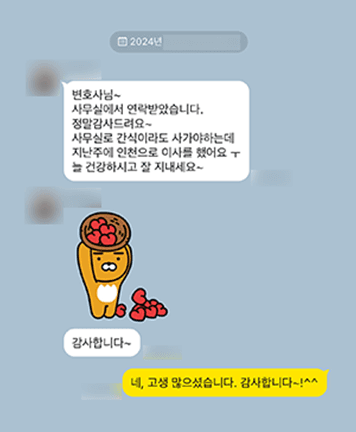 [한유연 변호사] 늘 건강하시고 잘 지내세요