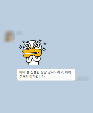 [개인회생] 애써주셔서 감사합니다