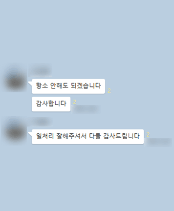 [김범선 변호사] 일 처리 잘해주셔서 다들 감사드립니다