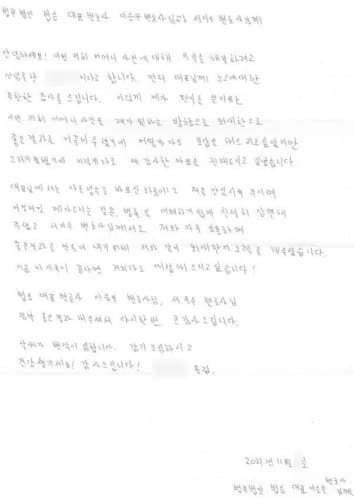 [이승우 변호사, 서지수 변호사] 정말 좋은 결과 내주셔서 다시 한 번 큰 감사드립니다