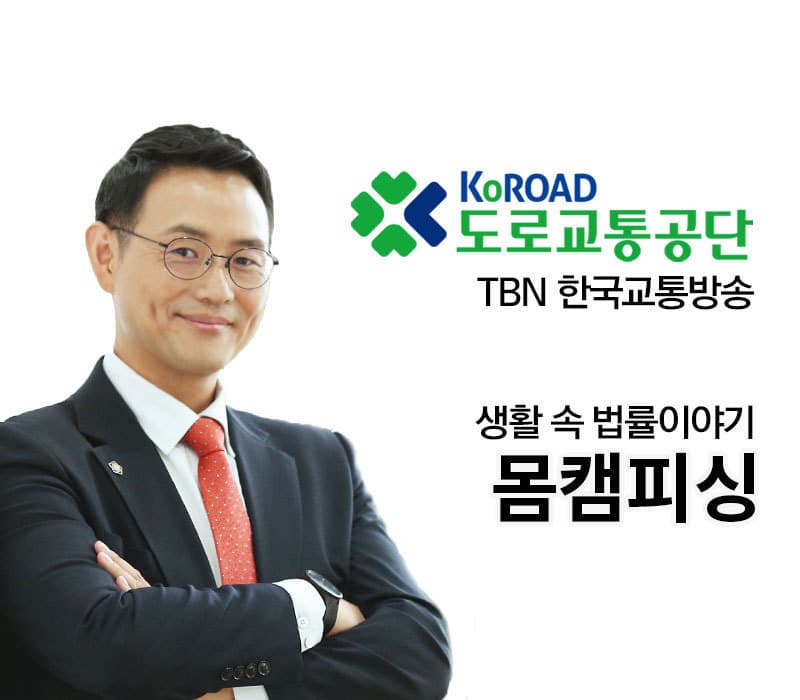 TBN 성범죄 - 몸캠피싱 [이승우변호사 인터뷰]