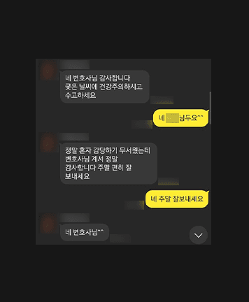[조범석 변호사] 혼자 감당하기 무서웠는데 변호사님 계셔 감사합니다